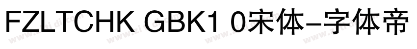 FZLTCHK GBK1 0宋体字体转换